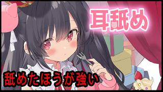 🔴【lol×귀 핥기】 핥는 편이 강하다 🔰참가는 코멘트💗【누구다】 하츠미씨 대환영 #페로루