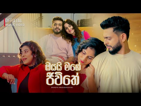 Bhagya Madubhashini - Oyai Mage Jeewithe (ඔයයි මගේ ජීවිතේ) | Official Music Video