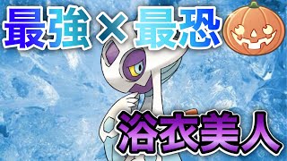 【ポケモンGO】ポケモン界の氷の女王ユキメノコでハロウィンカップを戦い抜け！