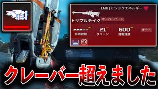 【連射していい武器じゃない】強化されたトリテに赤ストック付けたらとんでもない事に…│Apex Legends