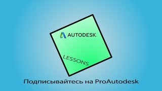 УРОК 3. СОЗДАНИЕ И РЕДАКТИРОВАНИЕ МУЛЬТИЛИНИИ AUTOCAD