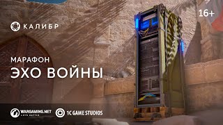 Шутер от третьего лица Калибр получил новый PVP-режим «Взлом»