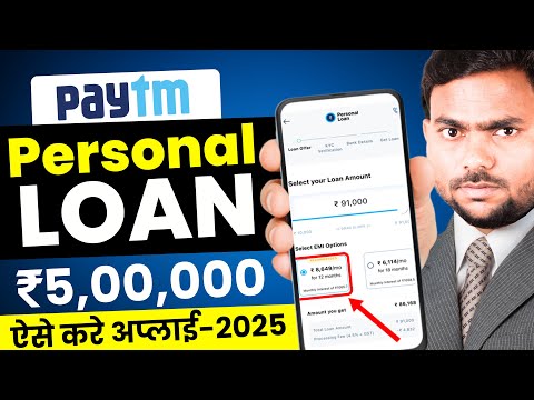 Paytm Se Loan Kaise Lete Hain | Paytm Se Loan Kaise Liya Jata Hai | Paytm Loan Kaise Le | Paytm Loan