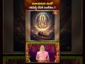 వినాయకుడు కలలో కనిపిస్తే దేనికి సంకేతం..? #dreamsastrology #lordvinayaka #vinayakachavithi2026 - Video