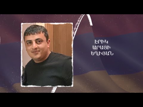Ձեզ բացակա չենք դնի․ Էրիկ  Եղիյան