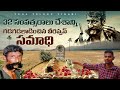 వీరప్పన్ సమాధి Veerappan Death Place Veerappan Full Story In Telugu