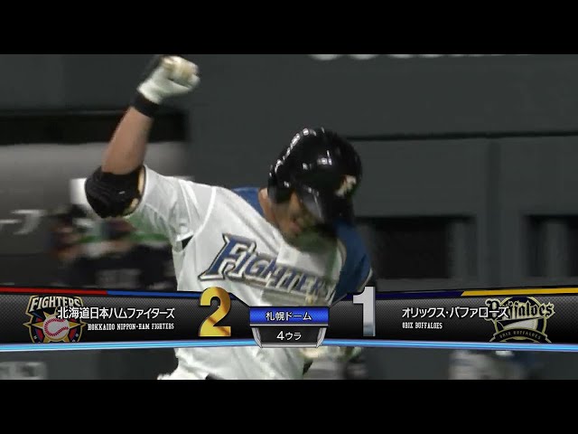 【4回裏】節目の一発で勝ち越し!! ファイターズ・王柏融 日台通算100号アーチ!! 2021年10月17日 北海道日本ハムファイターズ 対 オリックス・バファローズ