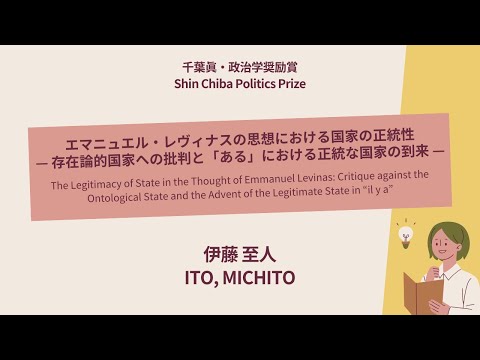 2024年度3月 FOI学術奨励賞