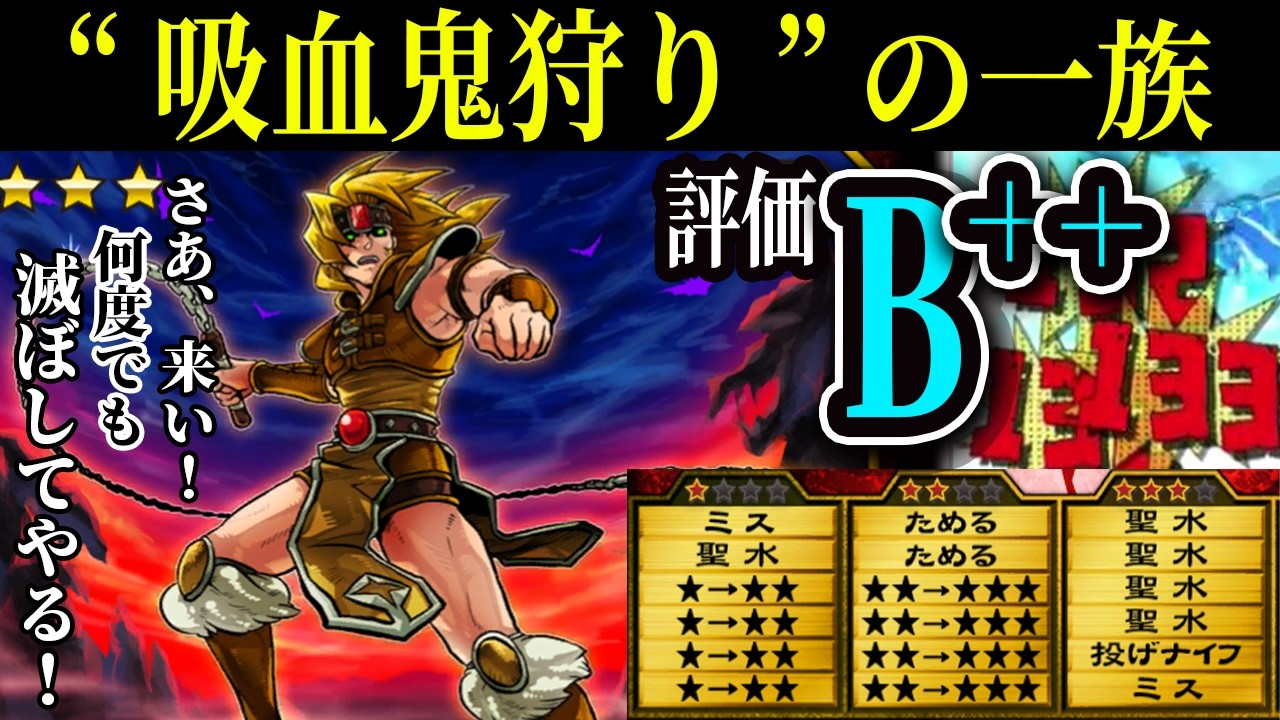 【オレカバトル】「ベルモンド一族の力、見せてやろう！」主人公の武器は「ムチ」！？異質すぎる男を"聖水（意味深）"型でつかってみた【シモン・ベルモンド】【悪魔城ドラキュラ】