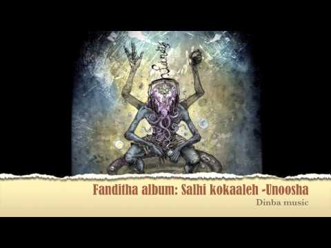 Salhi Kokaaleh - Dinba music fanditha album