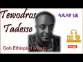 Tewodros Tadesse Sadulaye ney Music - ቴዎድሮስ ታደሰ  ሳዱላየ ነይ