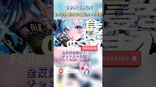 スコーピオンガールの貴重な捕食シーン/STEAKA(ババア&ながみんCover) #歌ってみた #歌ってみた動画 #vocaloid #cover #ボカロ #ボカコレ2022春