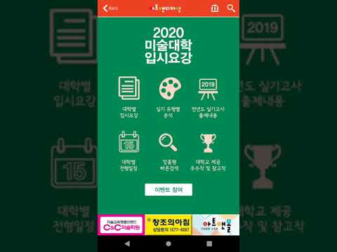 2020 미술대학 입시요강
