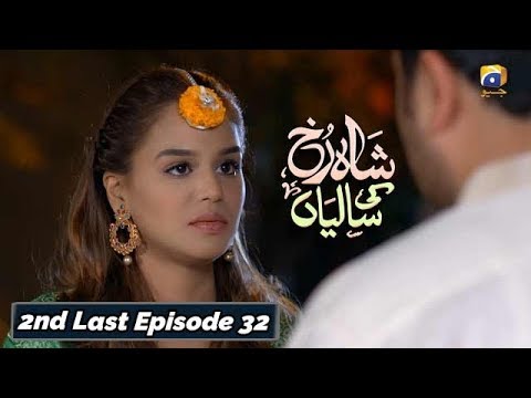 Shahrukh Ki Saaliyan - 2nd Last EP 32 || English Subtitles || - 5th Jan 2020 - HAR PAL GEO