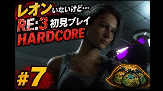 謎が少しずつ繋がってきた…【#7 #バイオRE:3 HARDCORE】