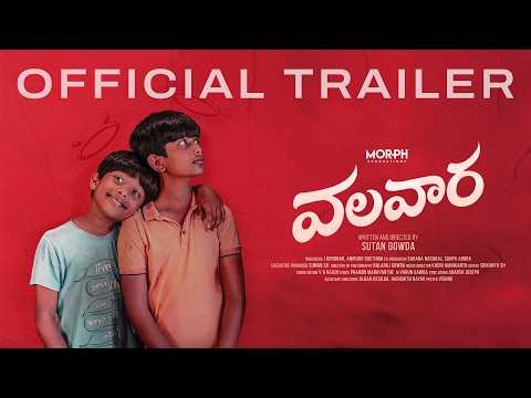 YouTube Trailer