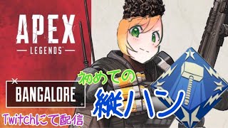 [ApexLegends] 初めての縦ハンマー！✨3232damage
