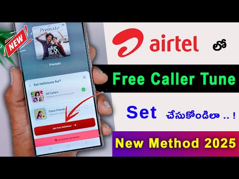 Airtel లో caller tune ఎలా Set చేసుకోవాలి 2026 | how to set free caller tune on airtel | Airtel app