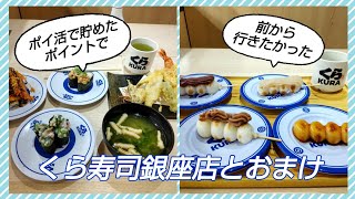 ポイントがたくさん入ったので前から気になっていたお店に行った