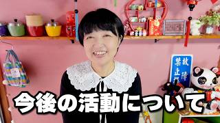 オフ会・イベント出店・メンバーシップについてのお知らせ