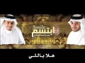 هلا باللي | ألبوم يواسيني 2 | أحمد الجابري mp3