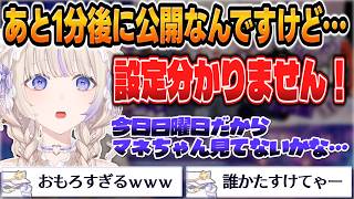 【新曲MV Dunk公開】のはずが不憫すぎて終始可愛すぎるばんちょーｗｗ 【 #轟はじめ #ホロライブ #ホロライブ切り抜き #regloss 】