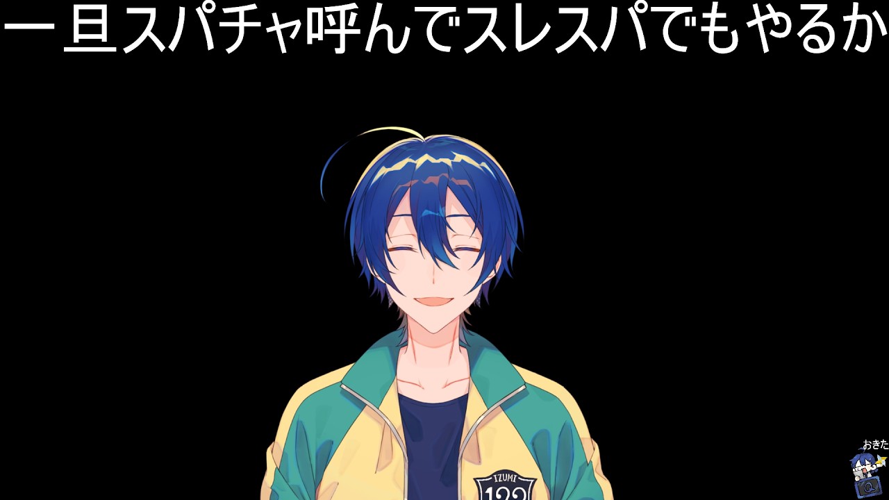 【雑】スレスパチャ読み