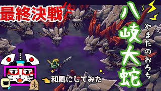 最終回【SAMURAI　BRINGER】980円で買ったゲーム、今回で終わる…！【スキルの自由度やべぇ】