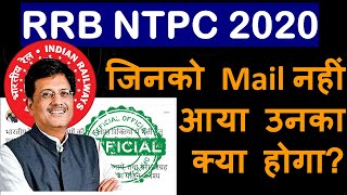 RRB NTPC Exam Date 2020 || रेल मंत्री पियूष गोयल ने किया Tweet कब होगी परीक्षा? ||  Admit Card