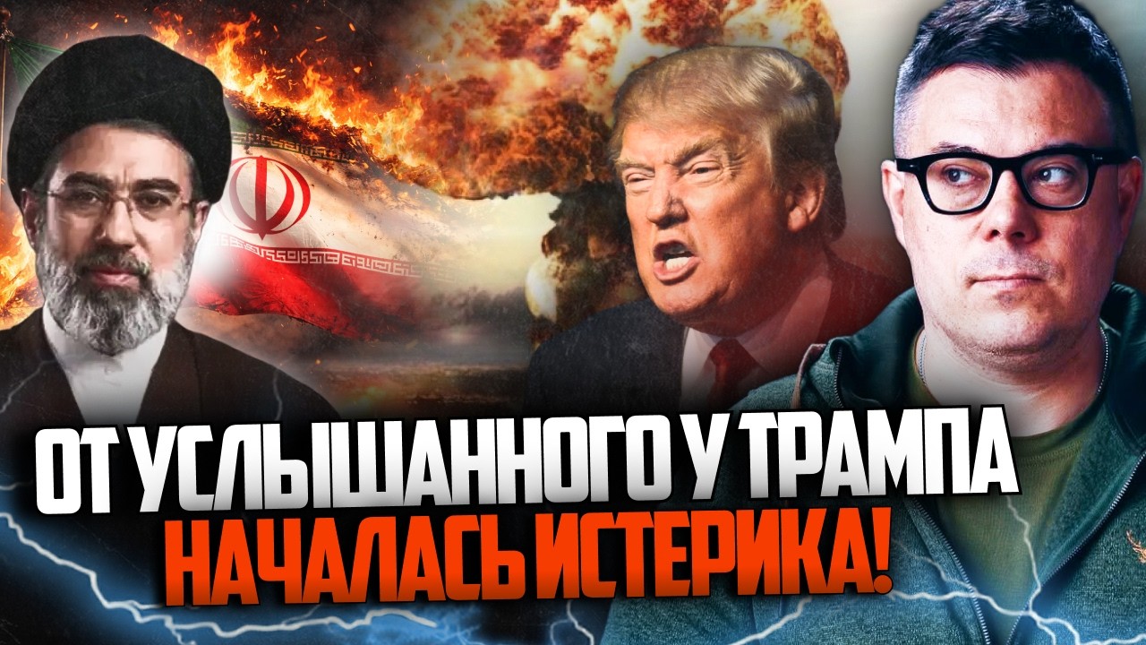 😱 Іран висунув США ультиматум із 5 вимог! Ядерна війна можлива будь-якої хви?