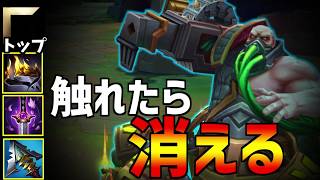 【lol】近寄るモノを全て薙ぎ払えるフル脅威アーゴットが弱いわけがないよなぁ！？【リーグオブレジェンド】