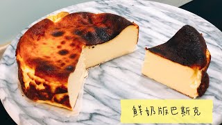 Re: [問題] 請問有在做巴斯克蛋糕的手作教室？