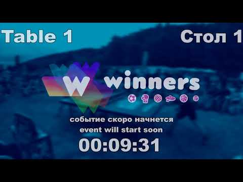 WINners Headis League H1 21.03.2021  Part 2