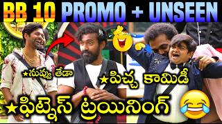 🚨Bigg Boss 10 Telugu Promo Troll | Day-53 | Star Ma | Rohit Naidu | Trigun | Vamsi Skit | 420 Trolls