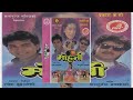 Dui Din Ko Jindagi - Mohani (1994) Nepali Movie Song