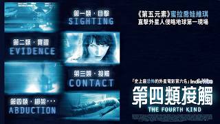 The Fourth Kind | Official Trailer