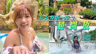 【水着】脱げちゃうハプニング発生？！だけど楽しかったから結果オーライ?inシンガポール??