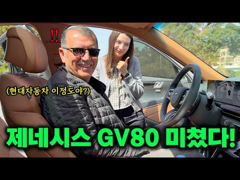 제주도 여행 렌트카로 제네시스 GV80 뽑았더니 튀르키예 장인어른 반응이 초대박입니다..