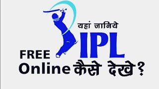 free main ipl kaise dekhe || picaso tv || bhoot police movie || @sachinrockvlogs || free watch