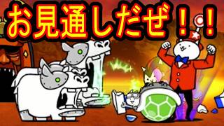 ［にゃんこ大戦争］真レジェンドストーリー４冠チャレンジ！お前らの手口はお見通しだぜ！Part1107