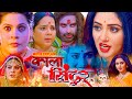Kala Sindoor Bhojpuri Film Bhojpuri Movie Manibhattacharya Jyoti Mishra Ritesh Movieexplain