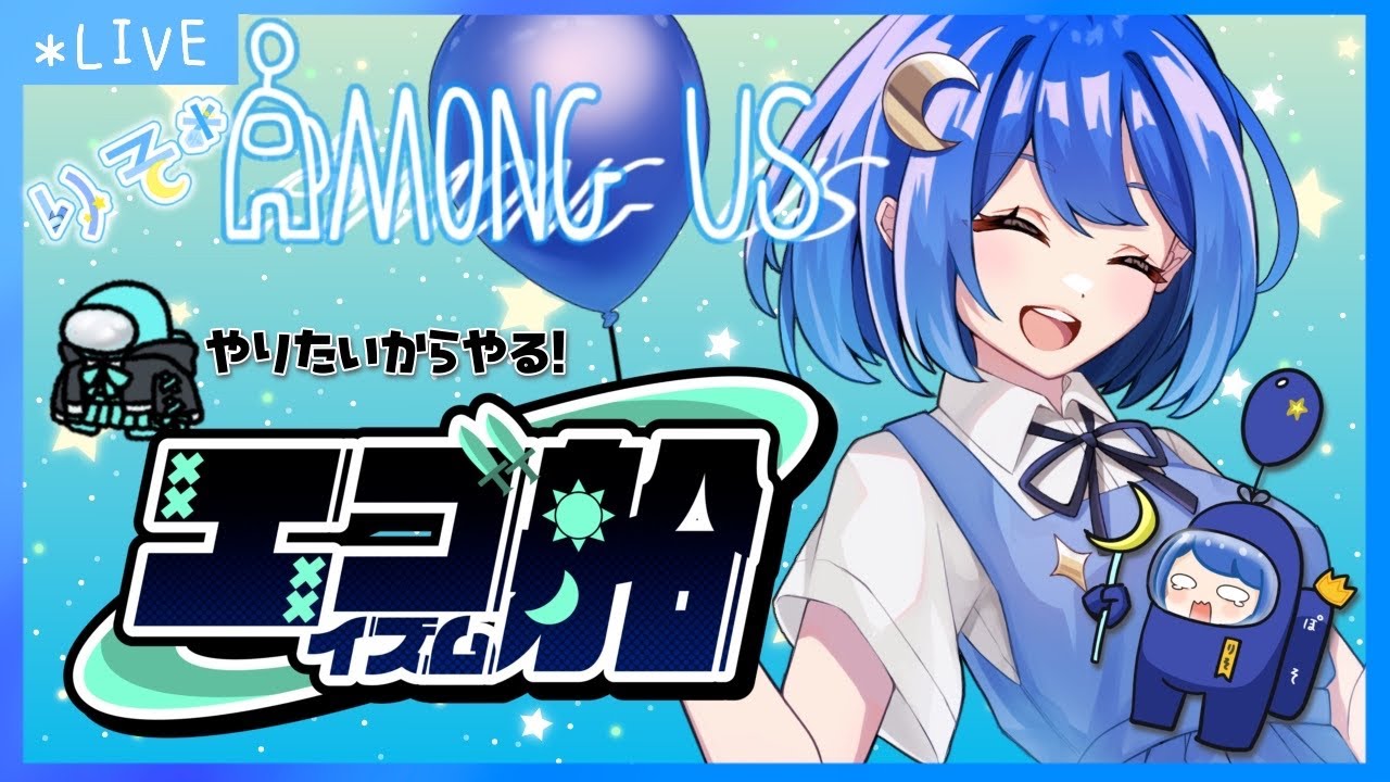 【AmongUs】ダブル自爆の恐怖 #エゴ船【りそ*視点】 #がんばりそりそ