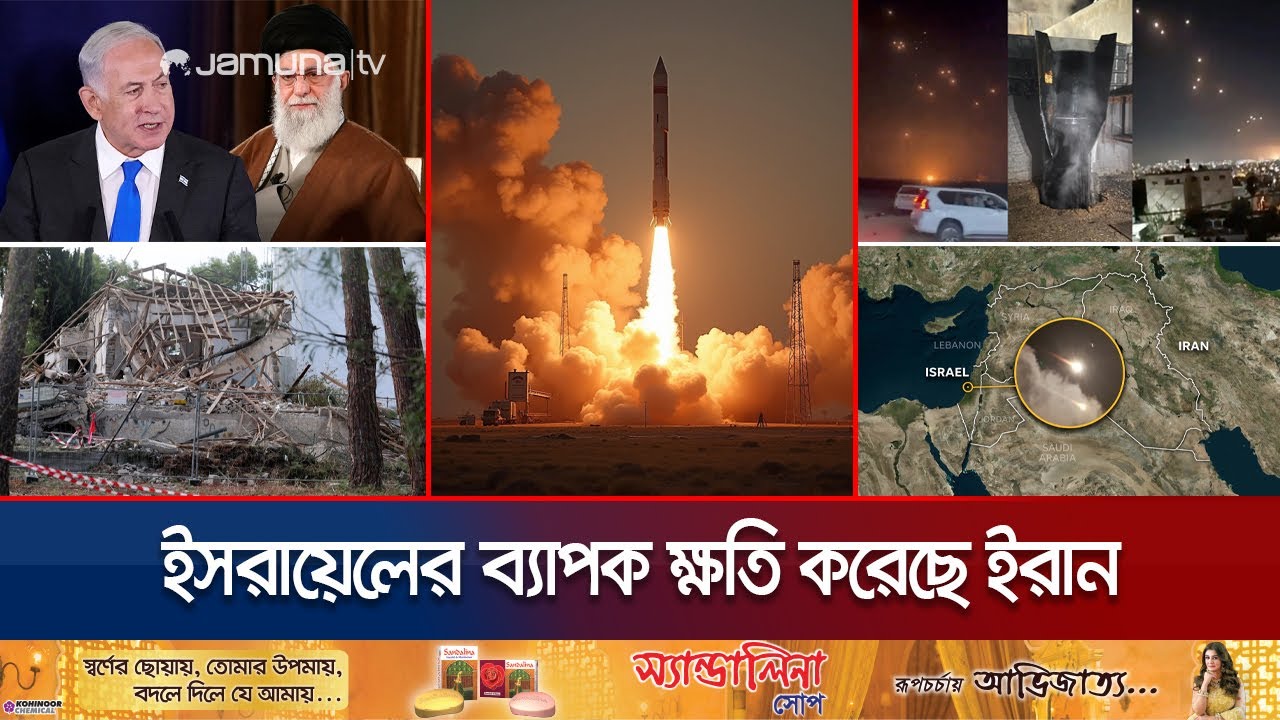 ইরানের মিসাইল হামলায় ব্যাপক ক্ষতি; ইসরায়েলের মাথায় হাত! | Iran Attack | Israel Demage | Jamuna TV