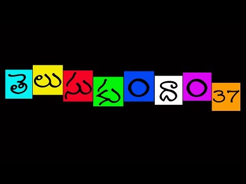 Telugu General Knowledge Video ( Questions And Answers in Telugu)-37