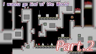 【世界の終わりへレッツゴー】「I wanna go End of the World」アイワナgdgdプレイ part.2