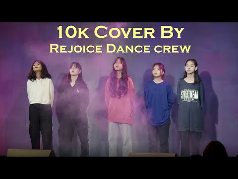 10K Worship Dance || Cover By Rejoice Dance Crew || Youth Worship Service ( February 25,2023 )