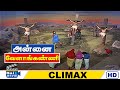 Annai Velankanni Movie HD Climax Gemini Ganesan Jayalalitha KRVijaya Kamal Haasan Raj Movies