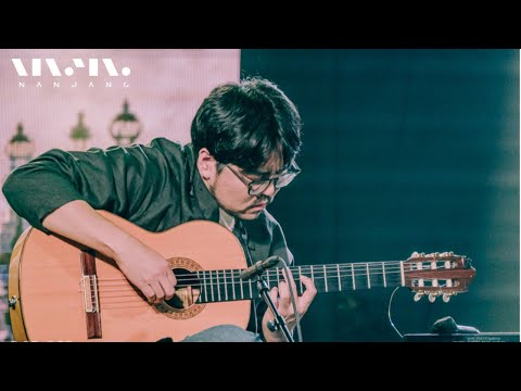 Two Guitars 박주원+박규희 Recuerdos de la Alhambra (알함브라 궁전의 추억) 문화콘서트난장LIVE (at 나주정미소 난장곡간)