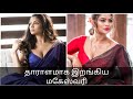 தாராளம் காட்டும் சின்னத்திரை மகேஷ்வ�