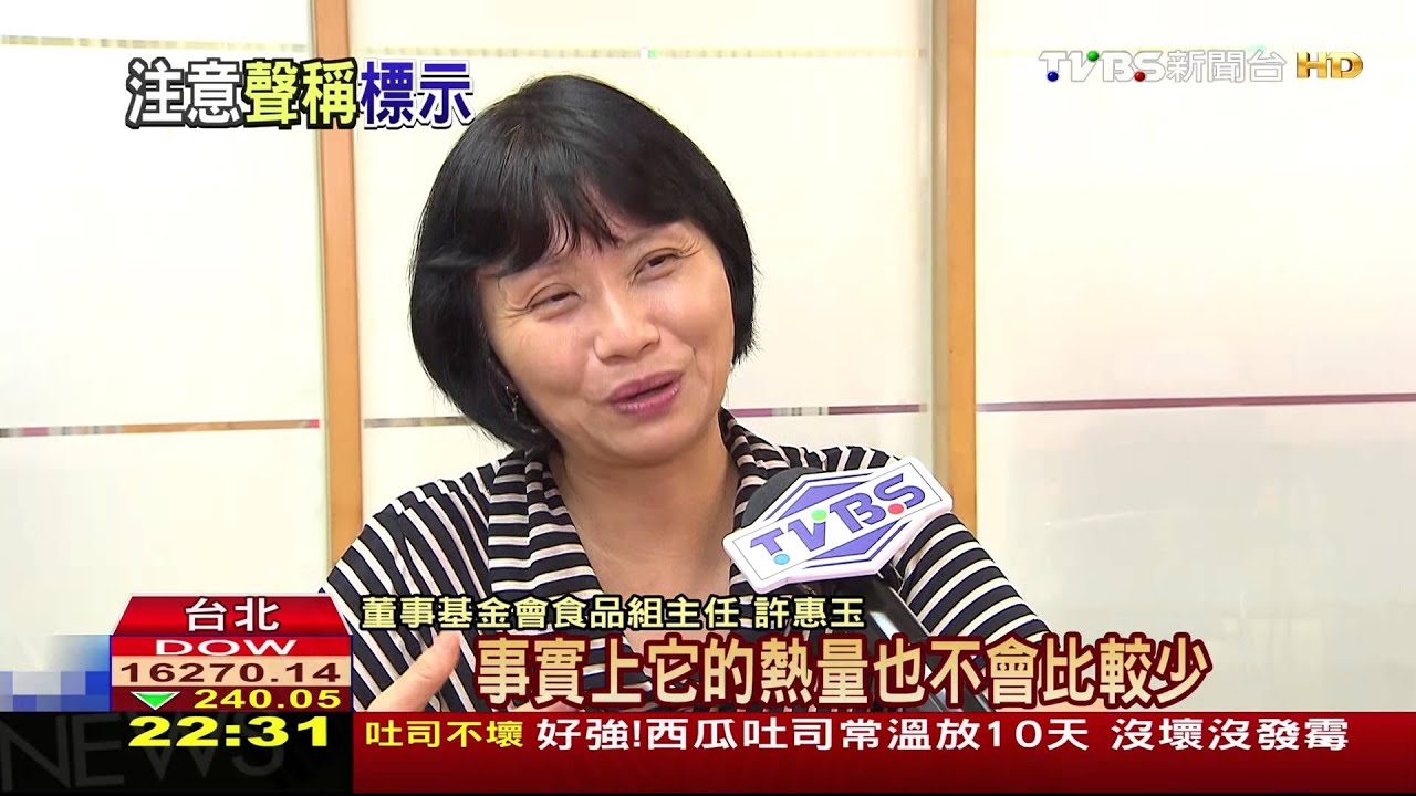吃「低脂」食物卡健康? 專家:需留意糖含量